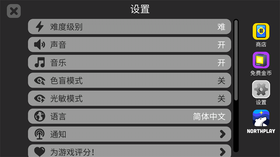 火车调度员豪华版