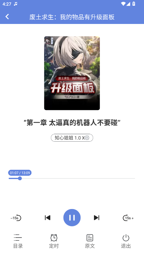 少年梦阅读官网app