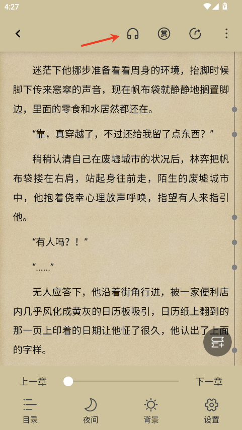 少年梦阅读官网app