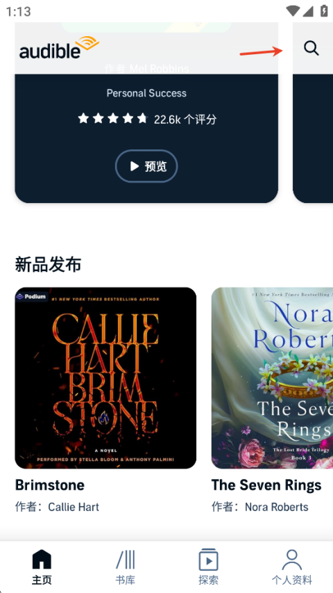Audible官方正版