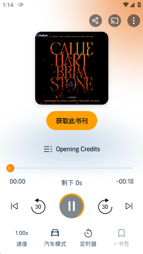 Audible官方正版