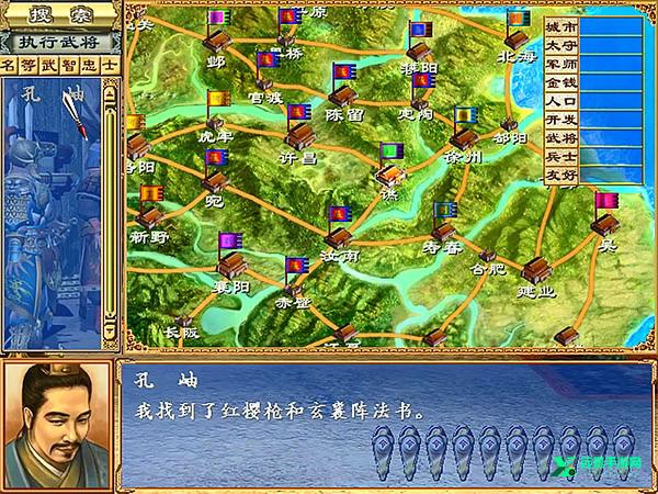 三国群英传3手机版