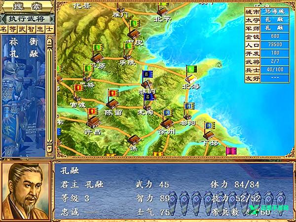 三国群英传3手机版