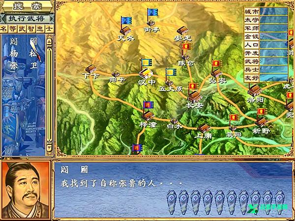 三国群英传3手机版
