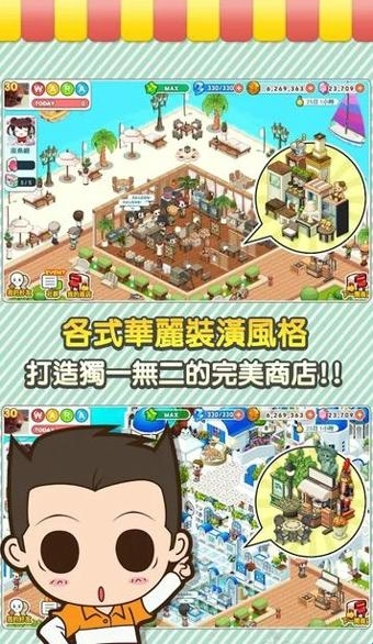 便利商店4中文版