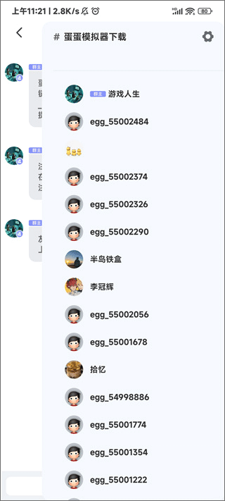 EggNS模拟器安卓版