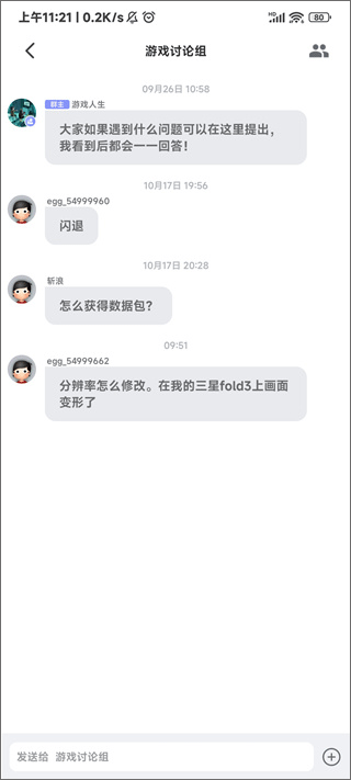 EggNS模拟器安卓版