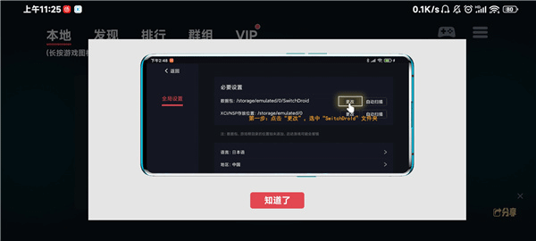 EggNS模拟器安卓版