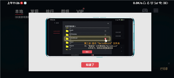 EggNS模拟器安卓版