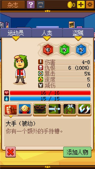 骑士经理2安卓汉化版