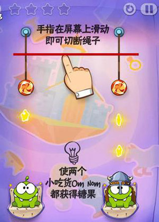 割绳子时间旅行免费版
