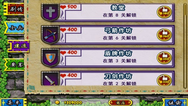 要塞围城官方正版