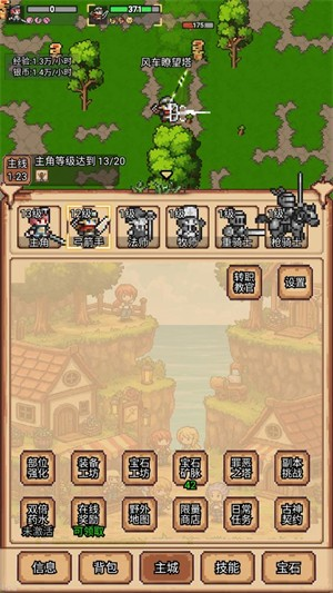 像素冒险村手机版