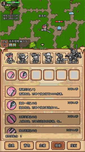 像素冒险村手机版