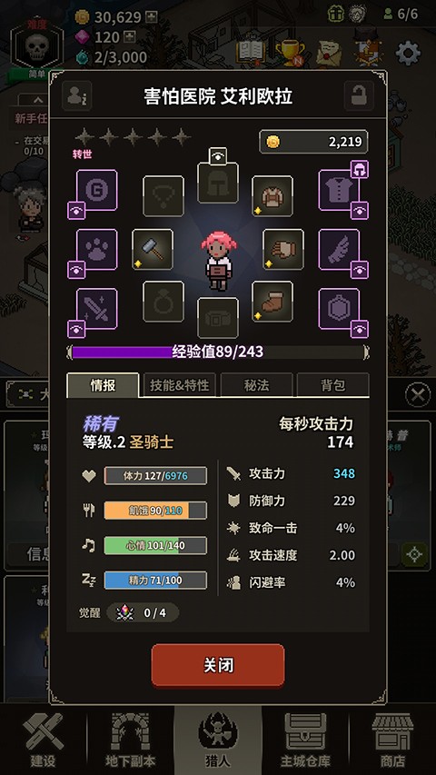 猎魔村物语中文版