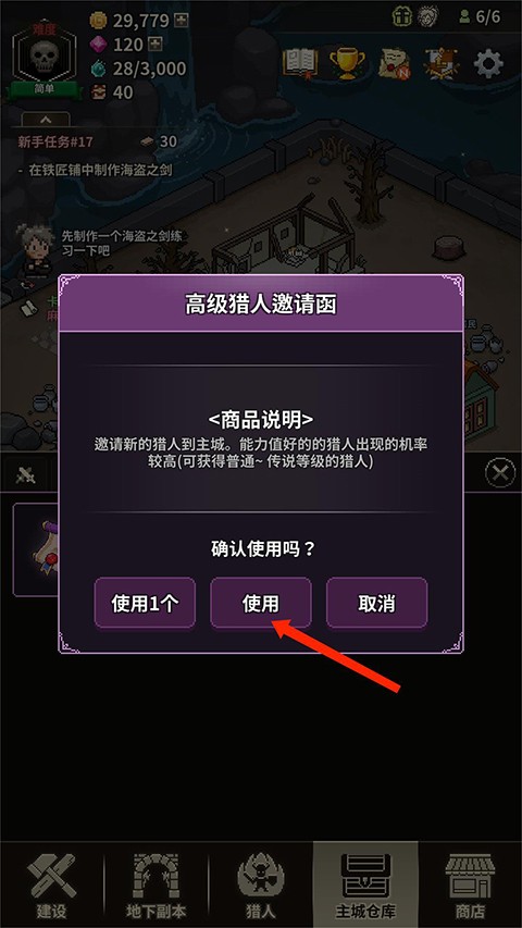 猎魔村物语中文版