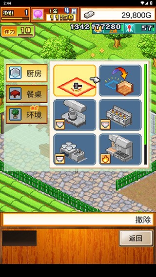 开罗拉面店官方中文