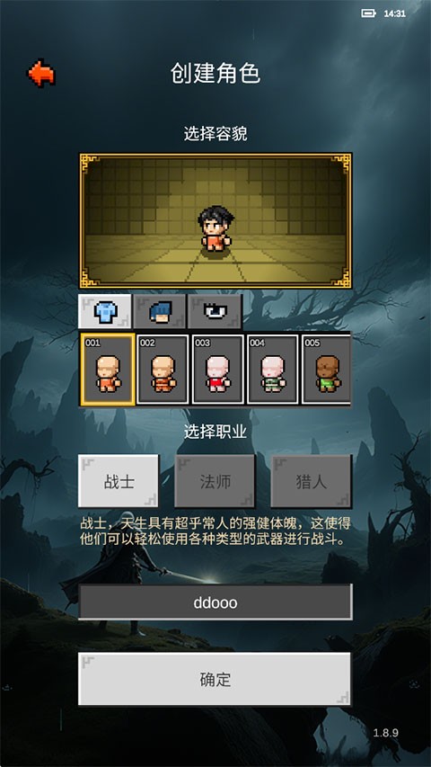 光之守护者