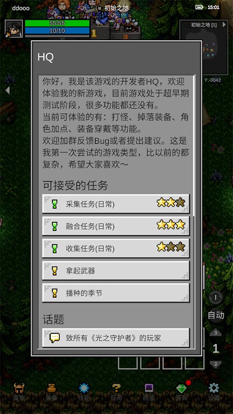 光之守护者