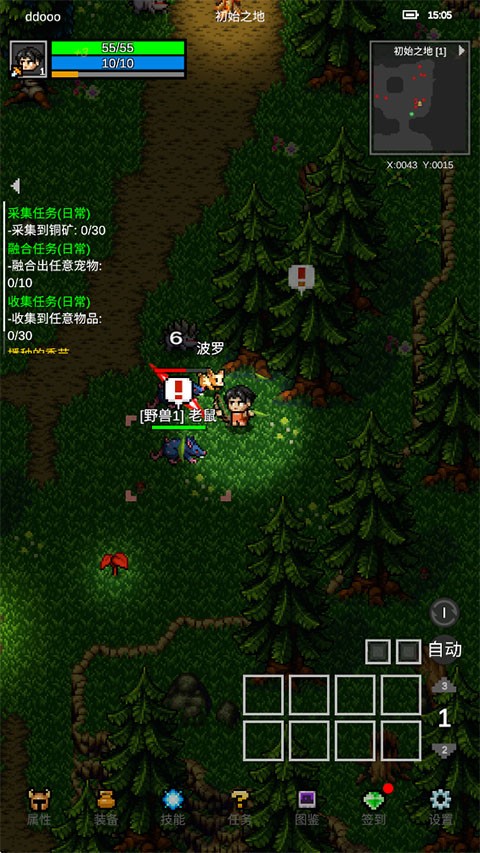 光之守护者