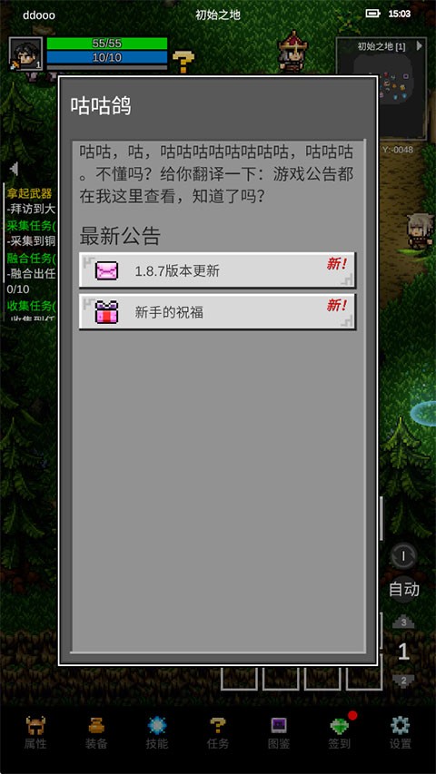 光之守护者