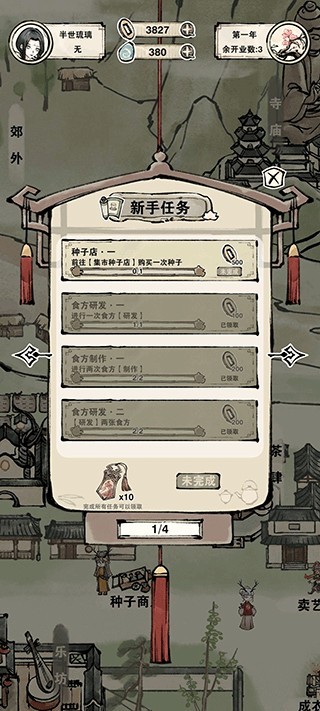 轮回茶肆完整版