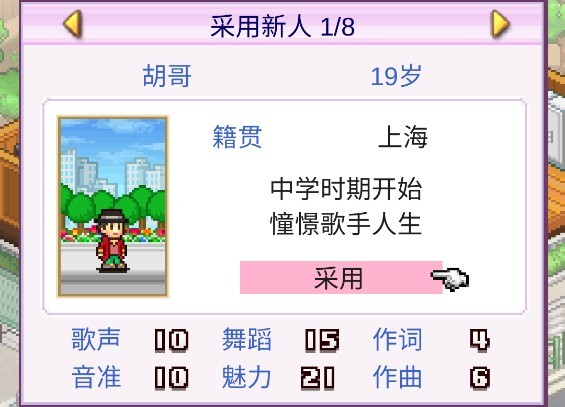百万乐曲物语原版