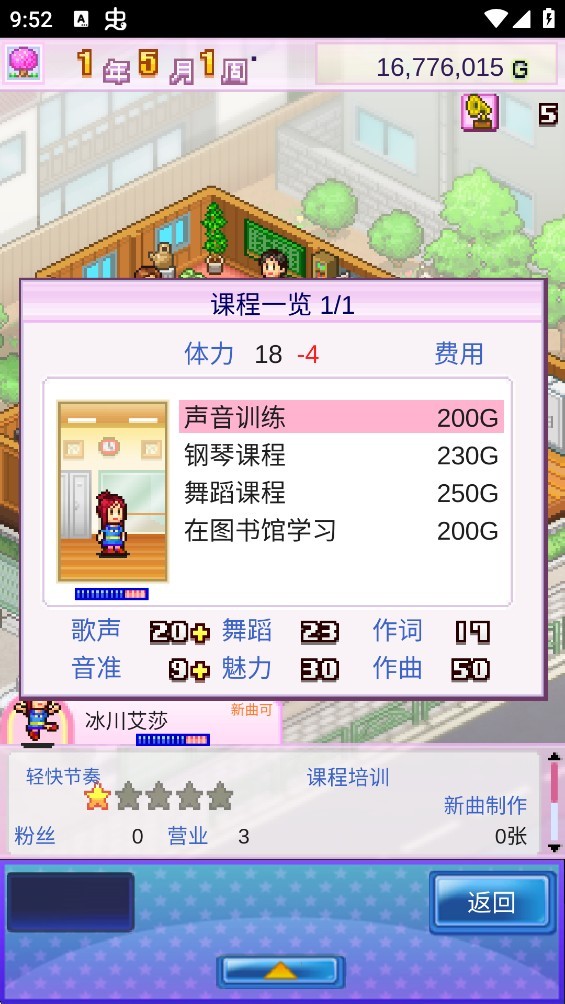 百万乐曲物语原版