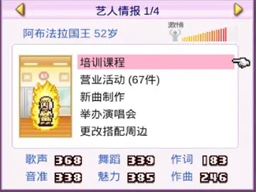 百万乐曲物语原版