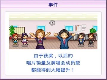 百万乐曲物语原版