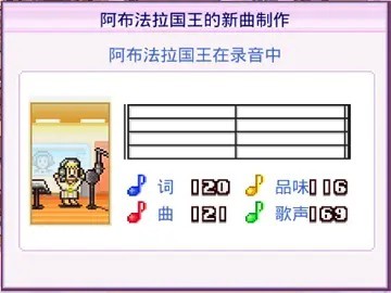 百万乐曲物语原版