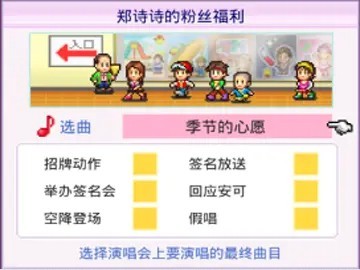 百万乐曲物语原版