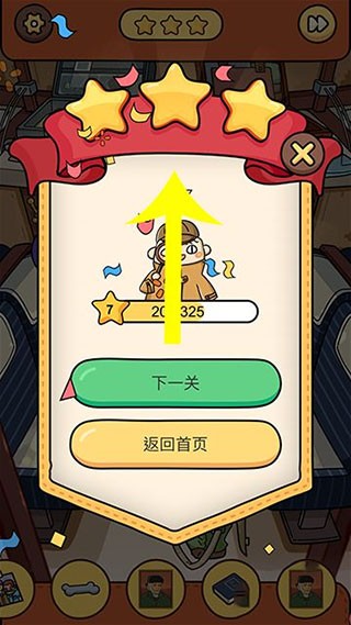 脑洞大侦探完整版