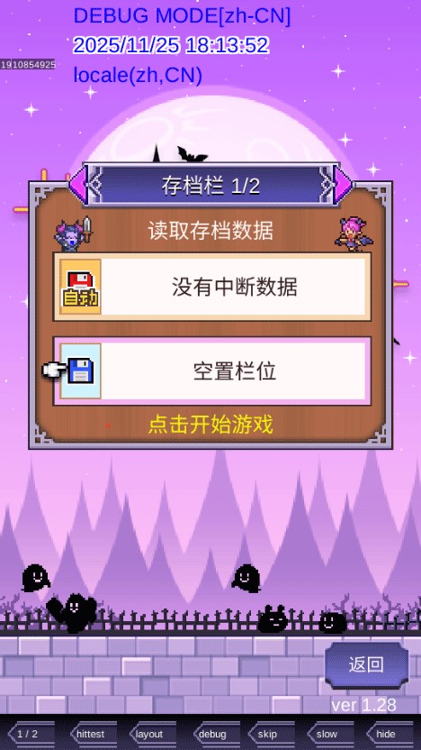 魔王城物语中文版