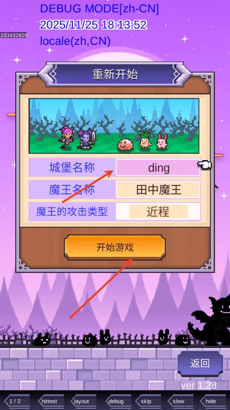 魔王城物语中文版