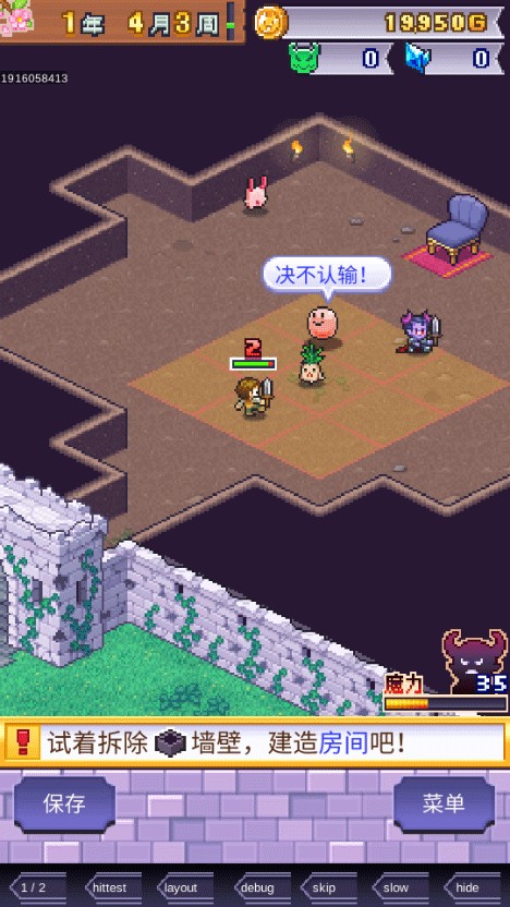 魔王城物语中文版