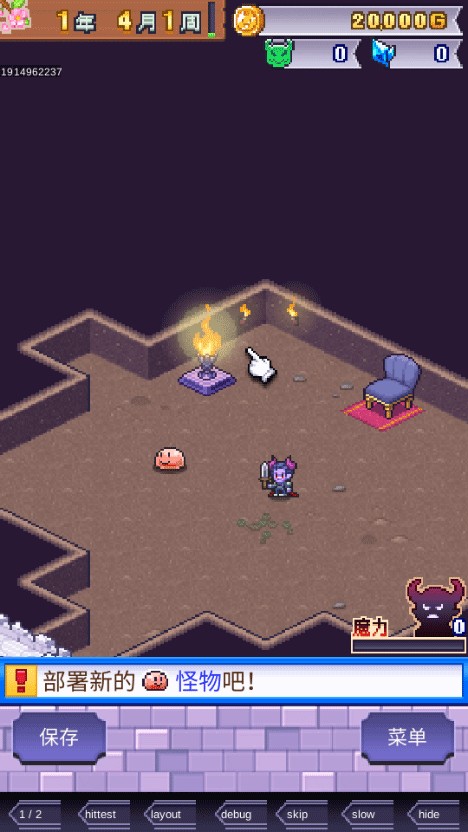魔王城物语中文版