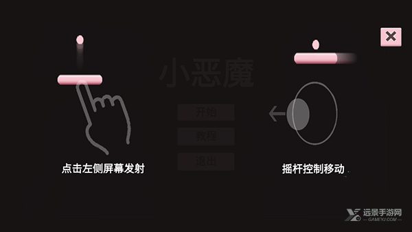 小恶魔打砖块手机版