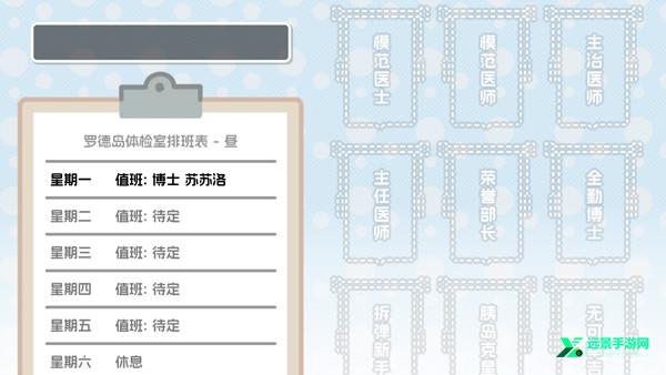 罗德岛体检室可卸甲版