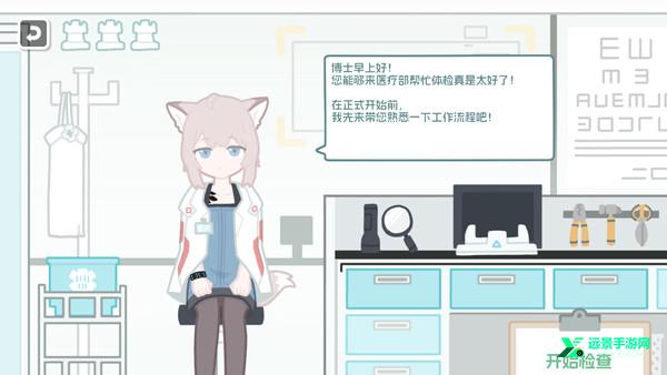 罗德岛体检室可卸甲版