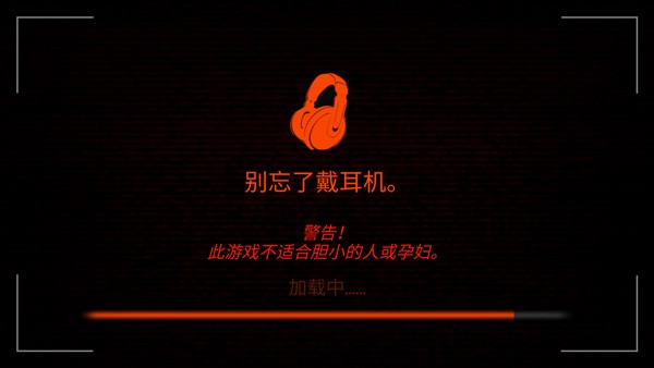 悬案电子机器人汉化版
