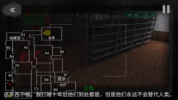悬案电子机器人汉化版