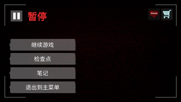 悬案电子机器人汉化版