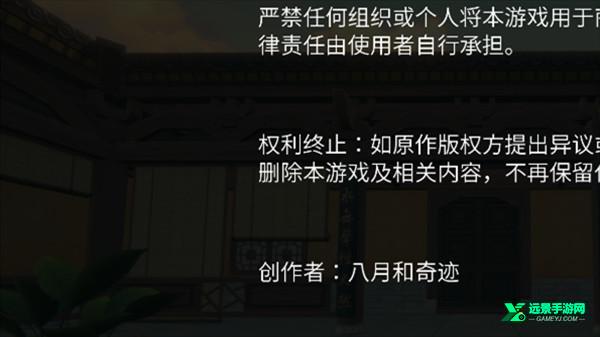 仪玄师傅的试炼手机版