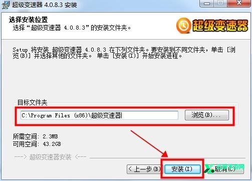 超级变速器免费版