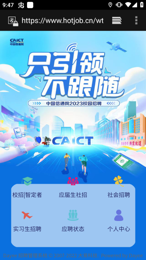 公考雷达手机版
