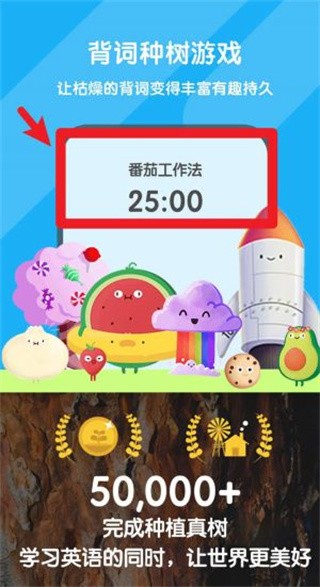 背词达人app