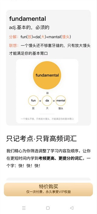 背词达人app