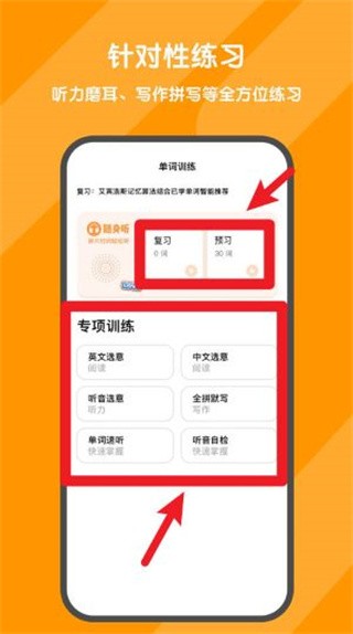 背词达人app