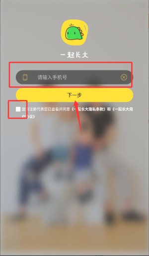 一起长大app